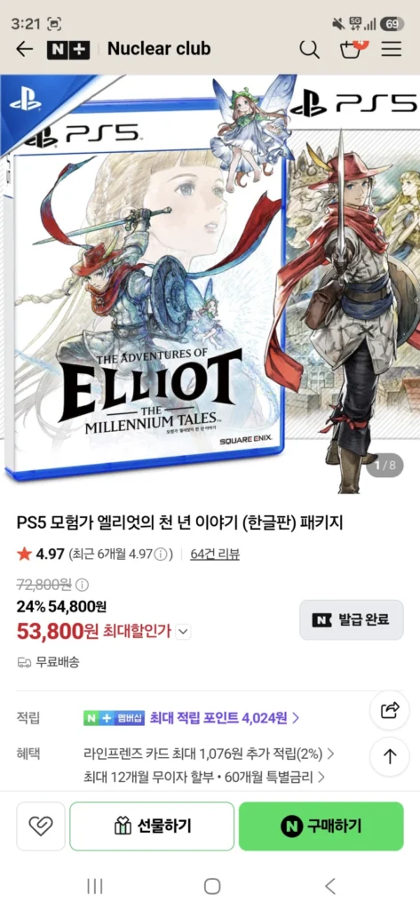Cuộc phiêu lưu ngàn năm của nhà thám hiểm Elliot