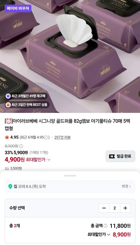 Khăn ướt I Love Bebe Signian Gold Purple 82g 70 tờ 10 gói