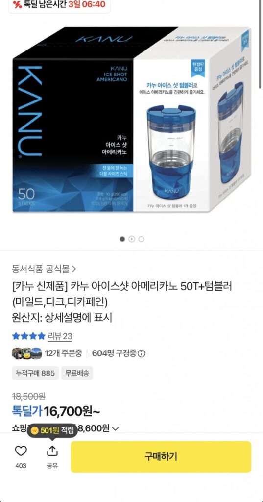 Canoe Ice Shot 50T+Tumbler