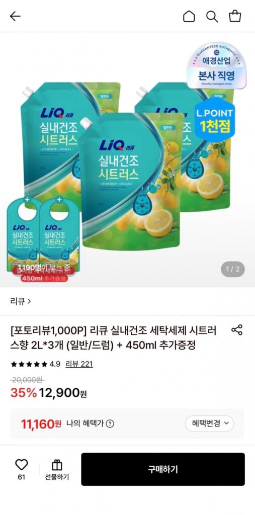 Nước giặt sấy trong nhà hương cam quýt 3 x 2L + 450ml miễn phí