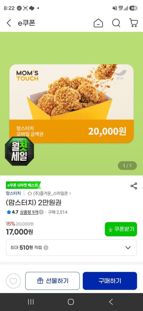 (Mom’s Touch) Tờ 20.000 won