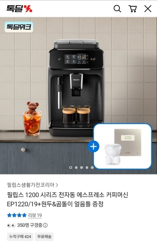 Máy pha cà phê hoàn toàn tự động dòng Philips 1200 EP1220/19 
