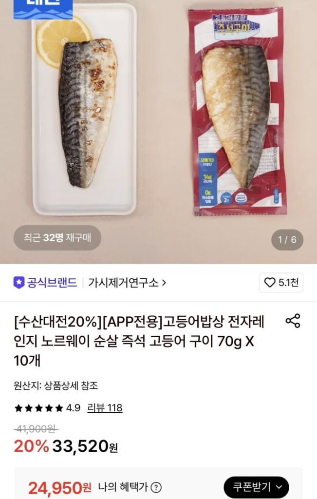 Bàn thí nghiệm loại bỏ gai Cá thu 10 miếng Cá thu nướng không xương Na Uy 70g