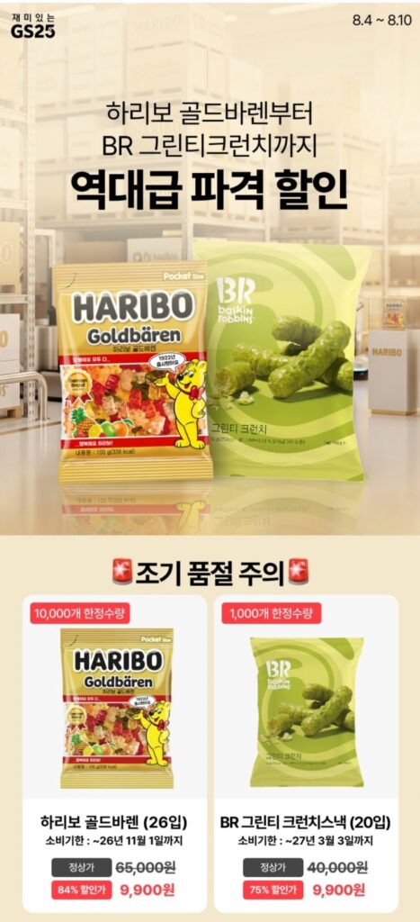 Haribo Gold Baren 26 miếng