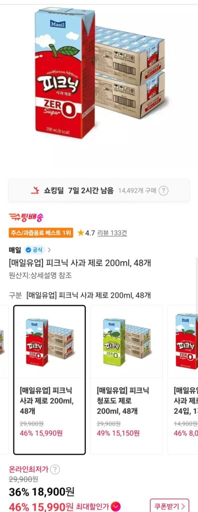 Trà Thành Viên) Picnic Apple Zero 200ml 48 miếng