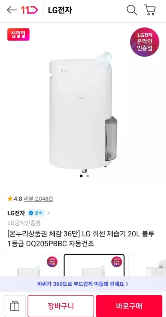 Máy hút ẩm LG Whisen 20L Blue cấp 1 DQ205PBBC Sấy tự động