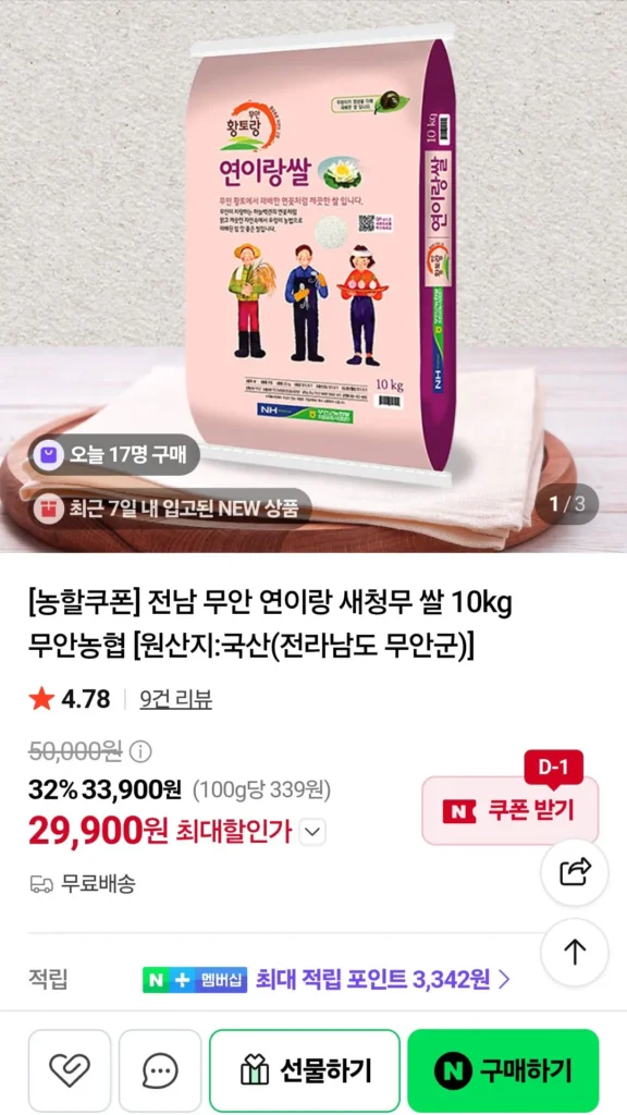 Cơm củ cải Jeonnam Muan Yeoni và Saechung 10kg