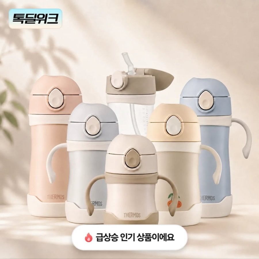 Cốc có ống hút Fugo/Bình giữ nhiệt và cốc uống nước cho bé