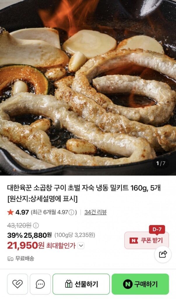5 miếng lòng bò 160g