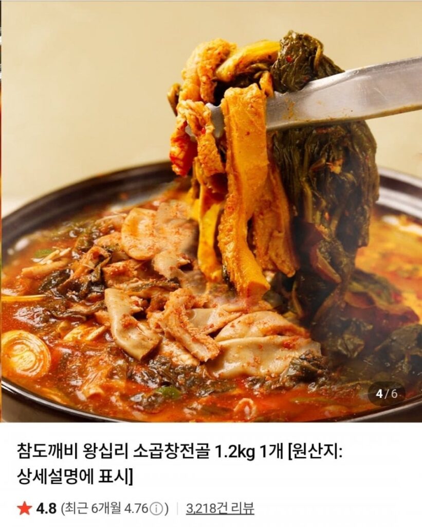 Lẩu lòng bò Wangsimni 1.2kg 2 Bộ