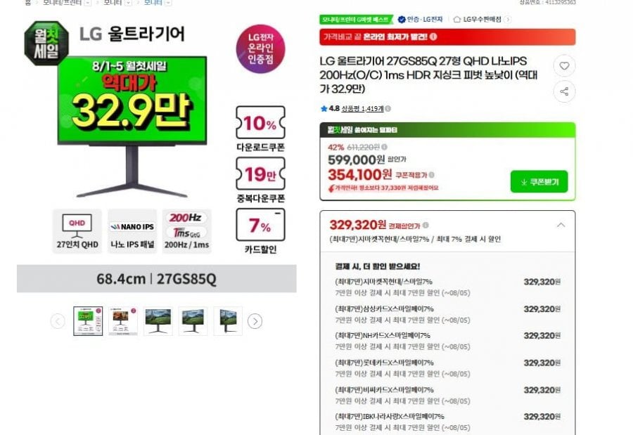 Màn hình chơi game LG 27GS85Q QHD 200hz Nanopanel