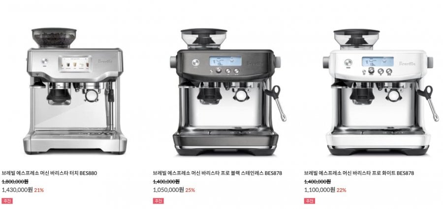 Máy pha cà phê Breville Bambino Đen BES450