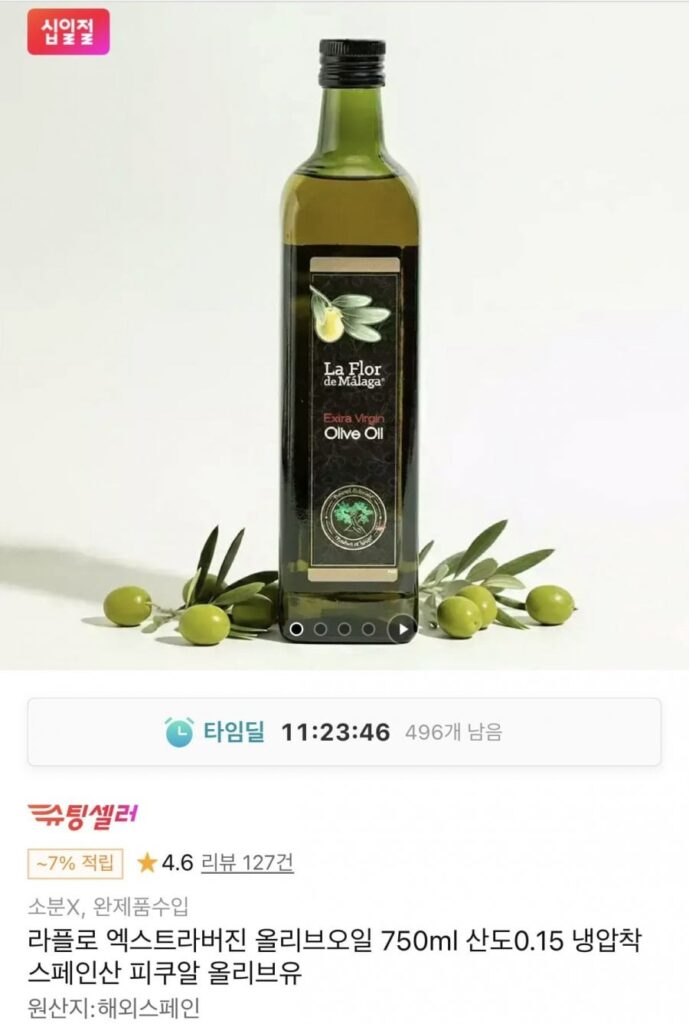 Dầu ô liu nguyên chất Laflor 750ml sản xuất tại Tây Ban Nha