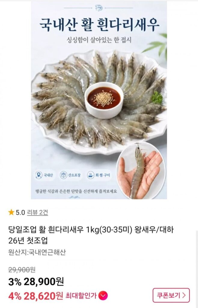 Câu cá trong ngày: 1kg (30-35 con) tôm thẻ sống, tôm vua/tôm, đánh bắt lần đầu sau 26 năm