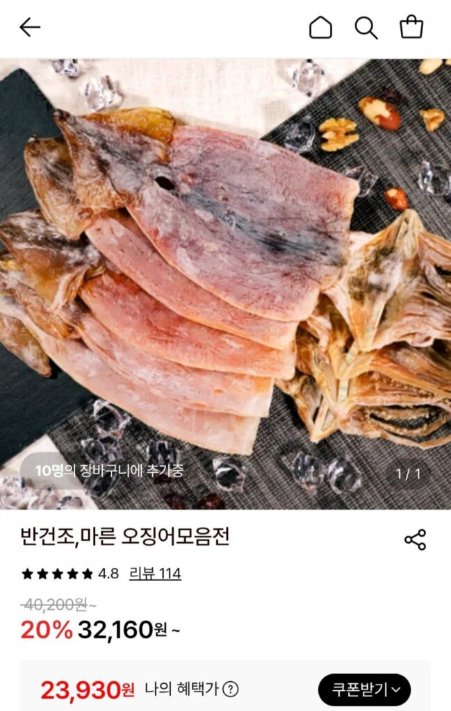 Khoảng 400g mực khô nội địa