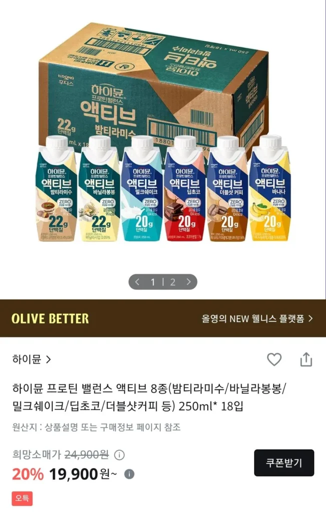 Hymune Protein Balance Active Zero 250ml 18 gói