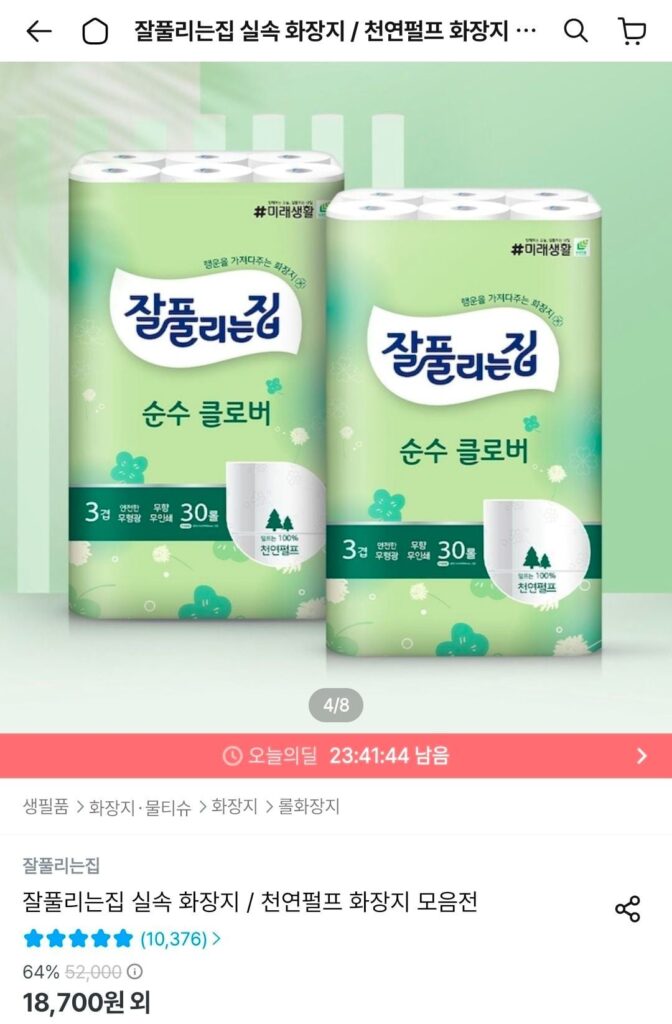 Giấy vệ sinh bột giấy tự nhiên Jalpurin House Pure Clover 27m x 30 cuộn x 2 gói