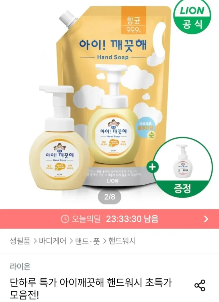 Cung cấp nước rửa tay iClean 1.8L + hộp 250ml + hộp 250ml