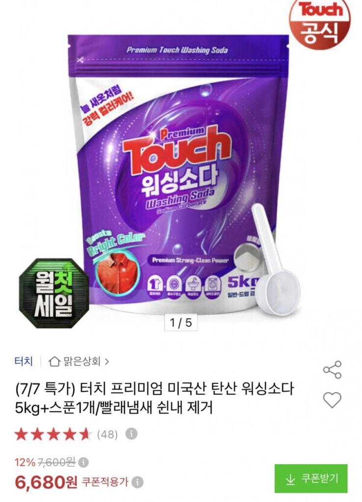 Nước giặt có ga Touch Premium 5kg + 1 thìa