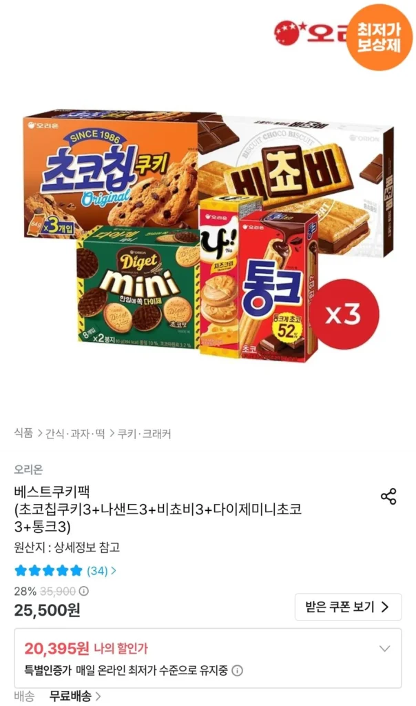 3 bánh quy sô cô la chip + 3 Nasand + 3 Bichovy + 3 Dygemini Chocos + 3 Tonks
