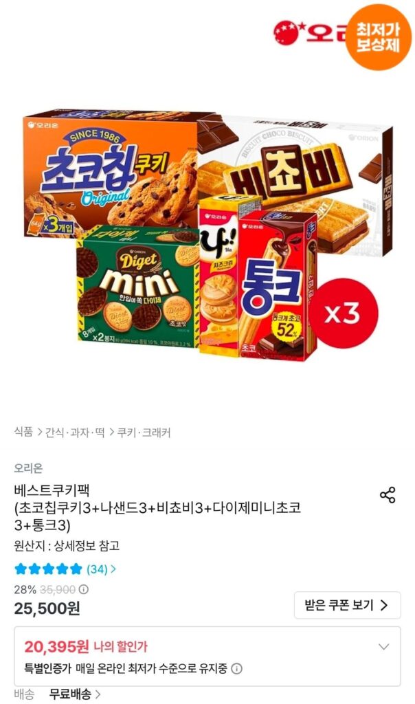 3 bánh quy sô cô la chip + 3 Nasand + 3 Bichovy + 3 Dygemini Chocos + 3 Tonks