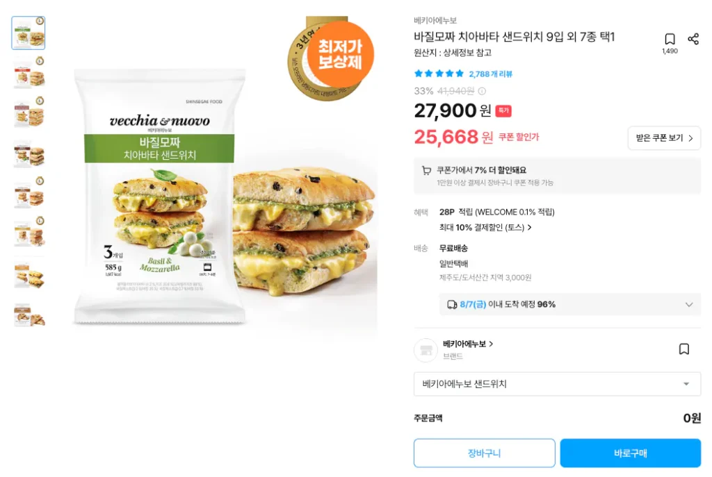 Vecchia Enuvo Basil Mozza Ciabatta Sandwich 9 miếng và 7 loại khác chọn 1