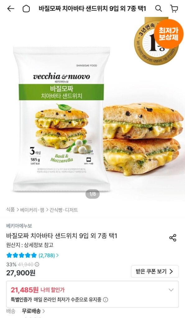 Vecchia Enuvo Basil Mozza Ciabatta Sandwich 9 miếng và 7 loại khác chọn 1