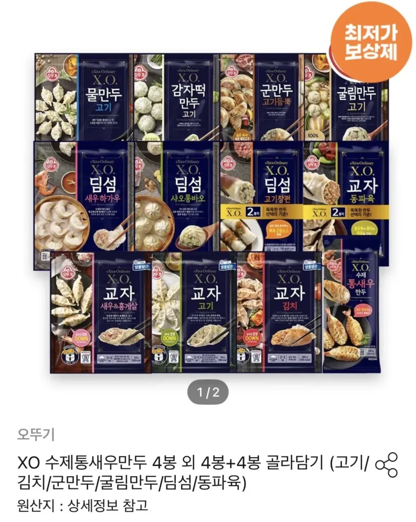 Bánh Bao Tôm XO Handmade 4 túi cộng 4 túi + 4 túi tùy chọn