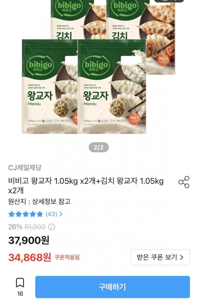 Gyoza King 1.05kg x2+Kimchi King Gyoza 1.05kg x2