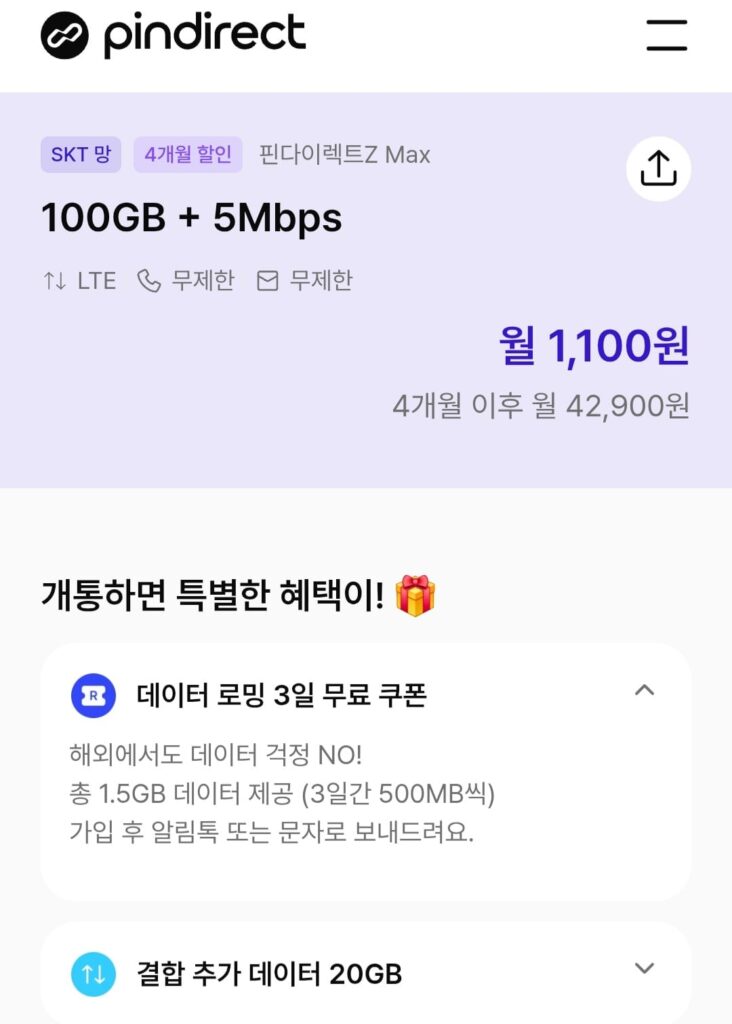 Mạng SKT 100gb 5mbps 4 tháng/100gb 5 tháng 