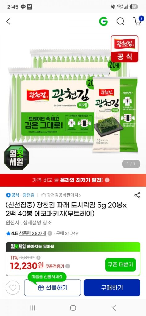 Hộp cơm trưa rong biển Gwangcheon rong biển xanh rong biển 5g 40 túi