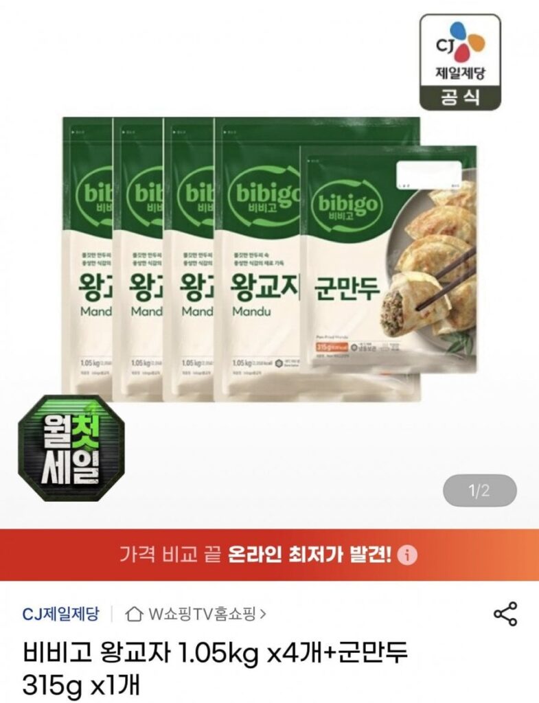 Bibigo Royal Gyoza 1.05kg * 4 miếng + 1 bánh bao chiên 315g