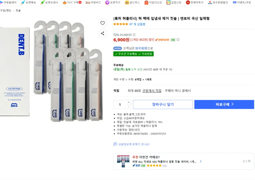 Bàn chải đánh răng Dentbee 8 gói