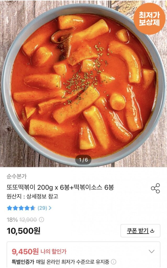 6 túi Ttoto Tteokbokki 200g + 6 túi sốt Tteokbokki