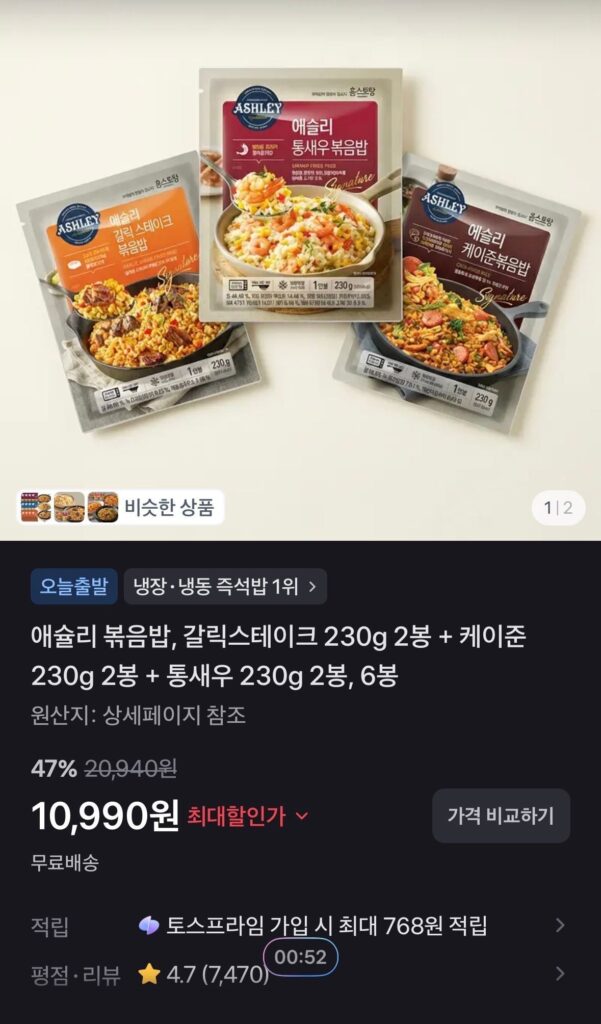 Cơm chiên Ashley, 2 túi bít tết tỏi 230g + 2 túi Cajun 230g + 2 túi tôm nguyên con 230g, 6 túi