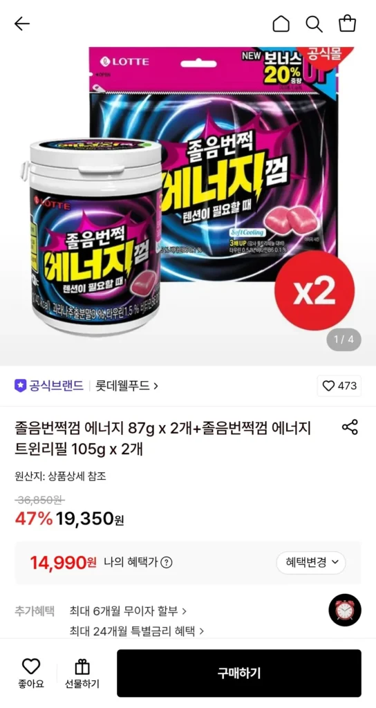 Kẹo Cao Su Drowsy Energy 87g x 2 + Kẹo Cao Su Drowsy Energy Twin Refill 105g x 2 (thẻ)