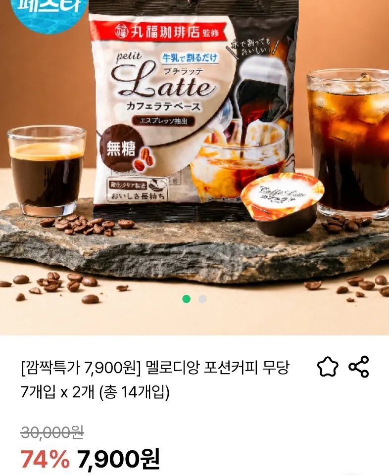Melodyang Potion Coffee Shaman 7 chiếc x 2 (tổng cộng 14 chiếc)