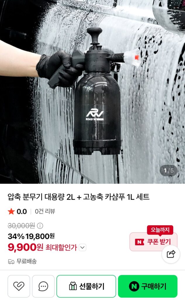 Bình xịt nén dung tích lớn 2L + dầu gội ô tô đậm đặc bộ 1L 