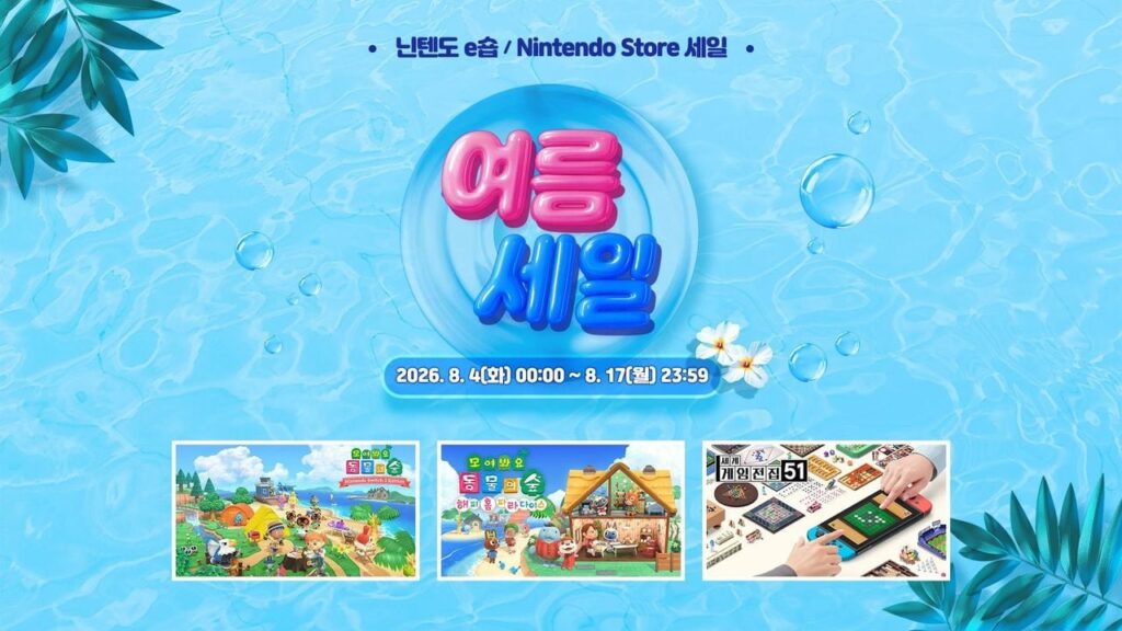 Danh sách giảm giá mùa hè năm 2026 của Nintendo