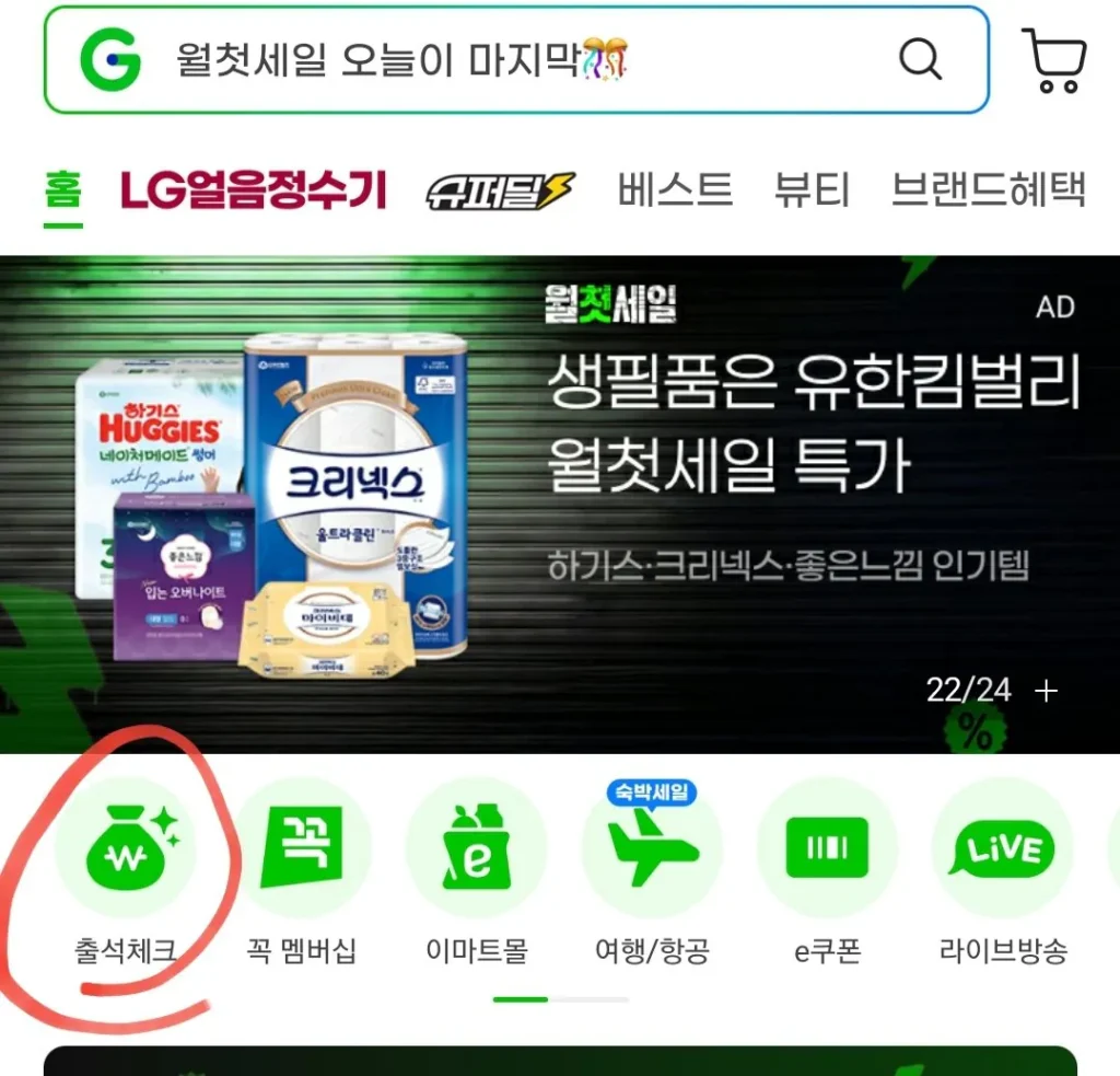 Phiếu giảm giá trùng lặp 2.000 won của Gmarket khi mua hàng trên 10.000 won