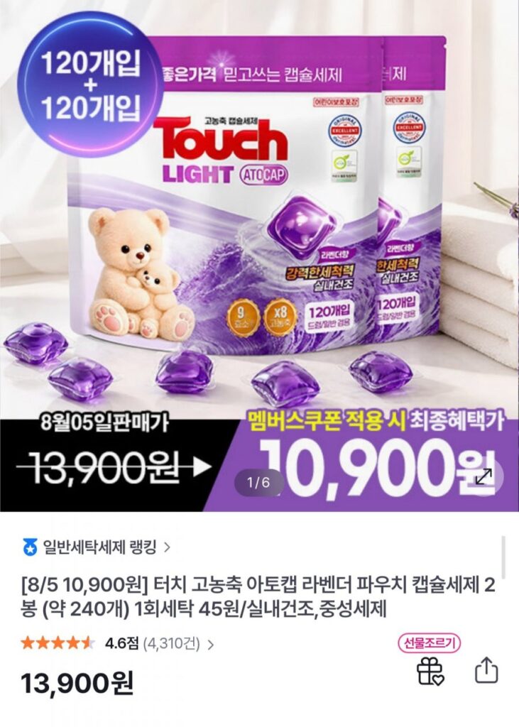 Bột giặt Touch Lavender Capsule 120 viên + 120 viên