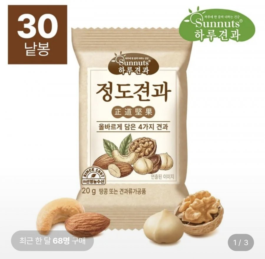 100 túi hạt hàng ngày và 20g hạt