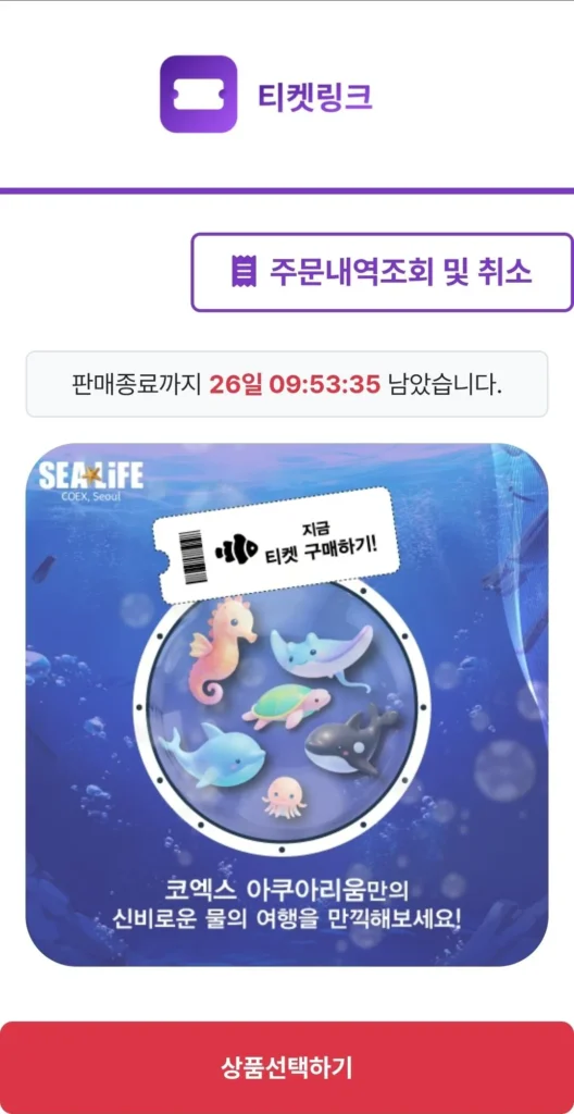Vé vào cửa di động Thủy cung COEX Seoul