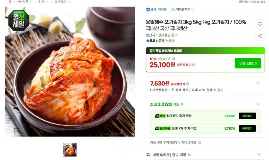 Cháo nước biển Kim chi 1kg
