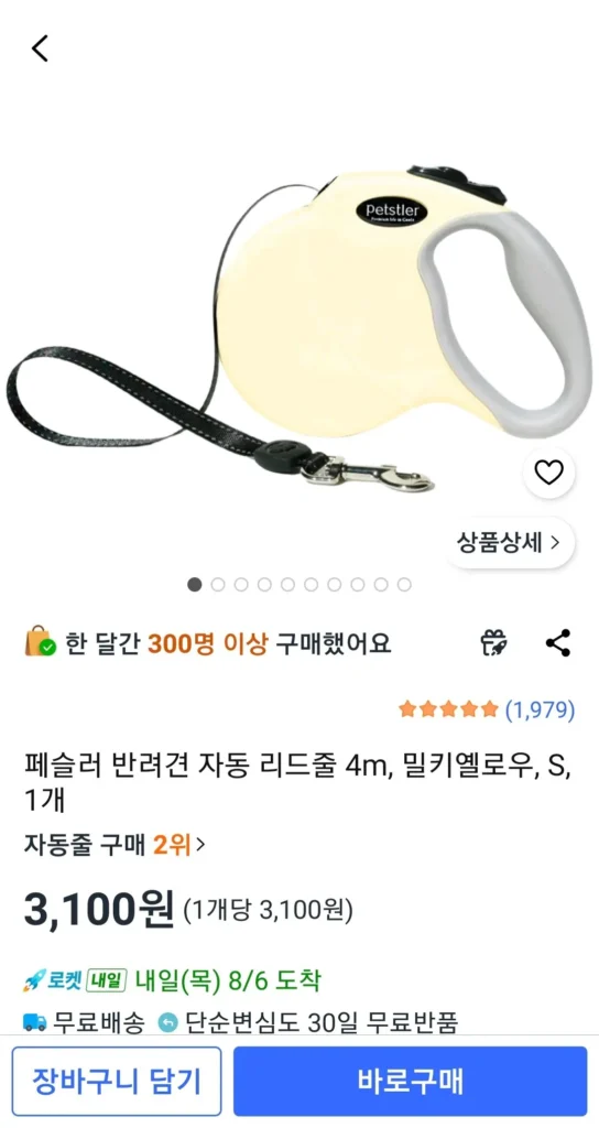 Dây dắt chó tự động Fessler 4m màu vàng sữa S 1 cái