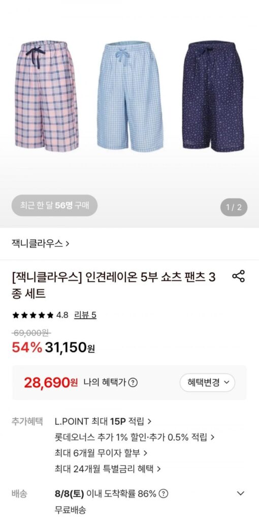 Bộ 3 món quần short Rayon 5 lỗ