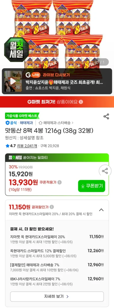 Matdongsan 8 gói, 4 túi, 1216g (32 túi 38g)