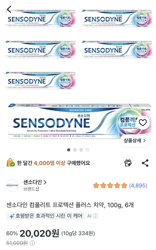 Sensodyne Complete Protection Plus 100g x 6
