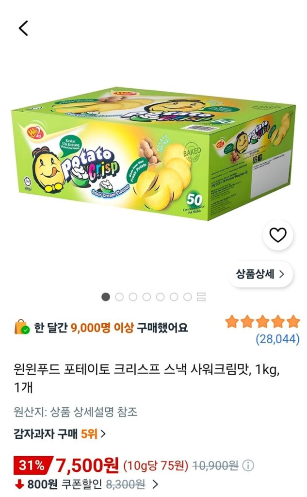 Snack khoai tây giòn vị kem chua 1 kg