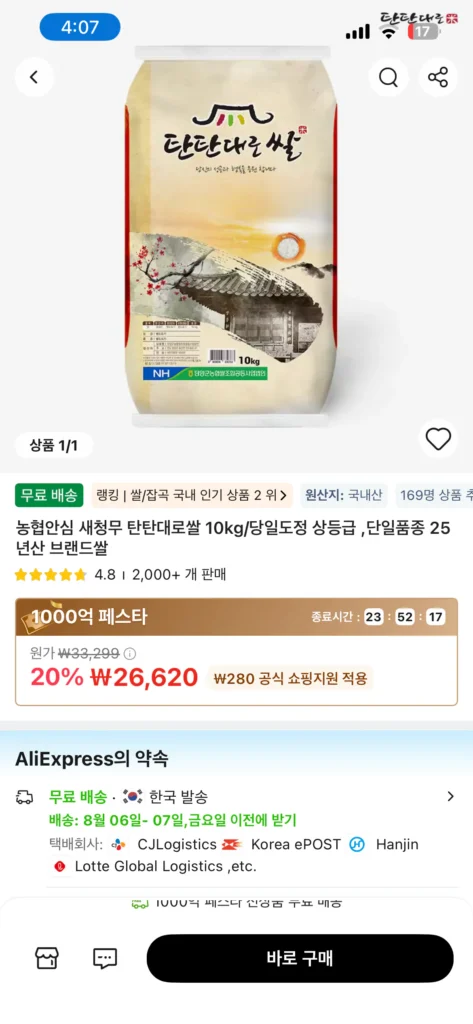 Cơm Tantandaero Saechung Củ cải Top 10kg